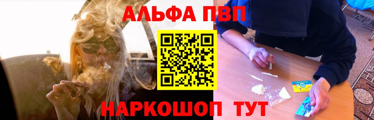 Alpha-PVP СК КРИС  Alfa_PVP VHQ  Касимов  А ПВП СК КРИС  A-PVP  Вход с VPN 