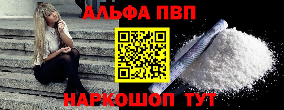 Alpha PVP VHQ Касимов