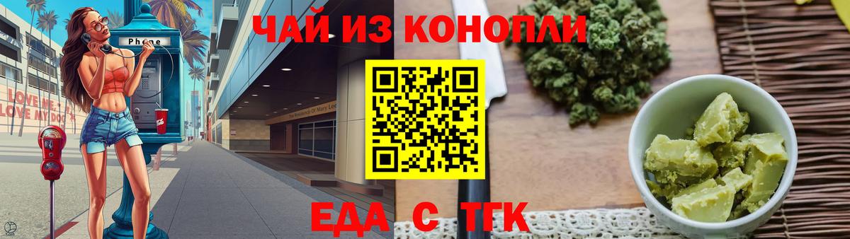 Касимов  Печенье с ТГК конопля  Вход с VPN 