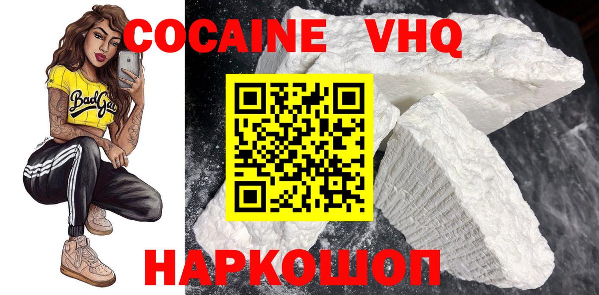 Cocaine Перу Касимов