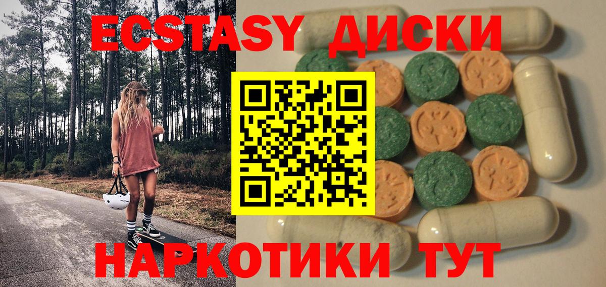 Ecstasy таблы Касимов