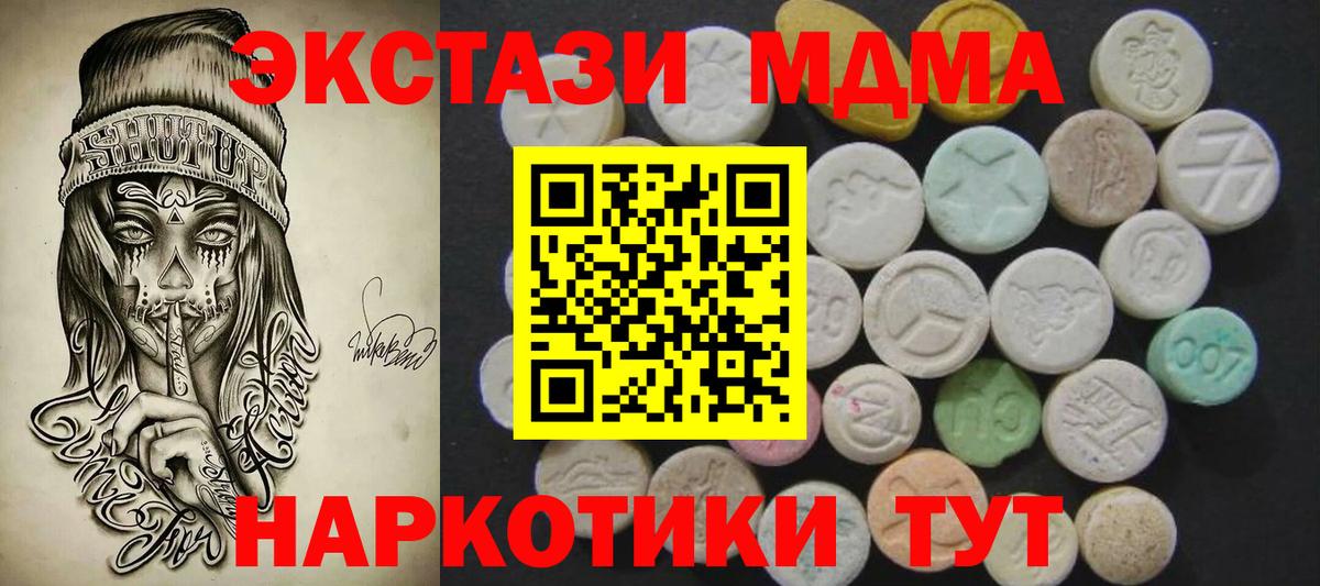 что такое   Экстази Philipp Plein  Вход с VPN  Касимов  ЭКСТАЗИ MDMA 