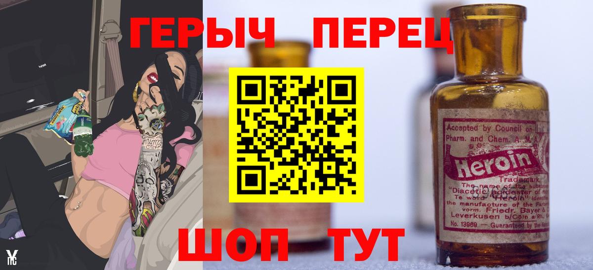 ГЕРОИН белый  Вход с VPN  Касимов 