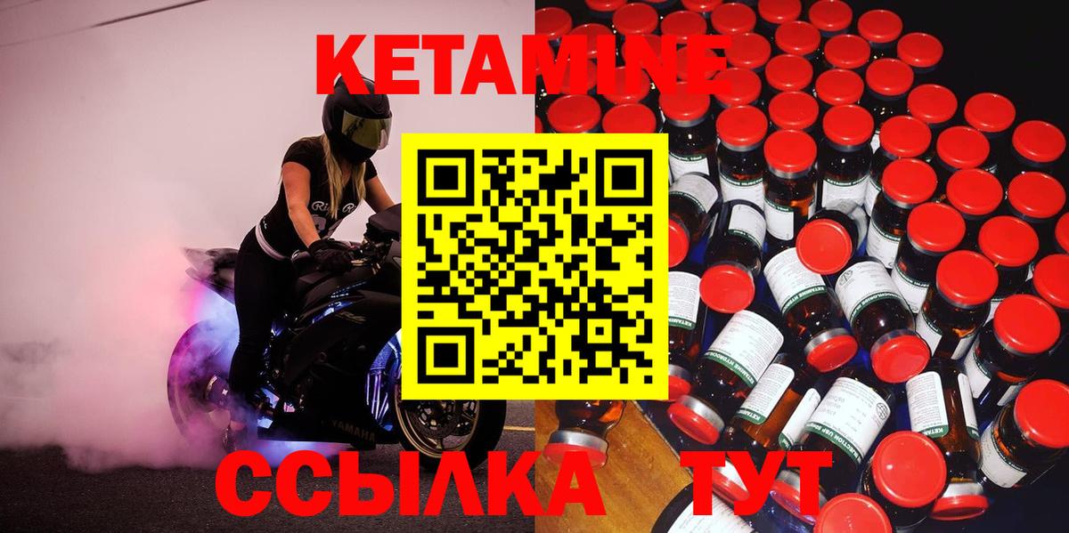 КЕТАМИН ketamine Касимов