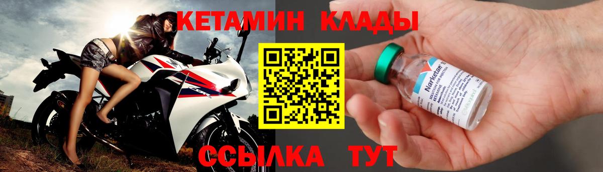 Кетамин VHQ  КЕТАМИН VHQ  Касимов  Вход с VPN 