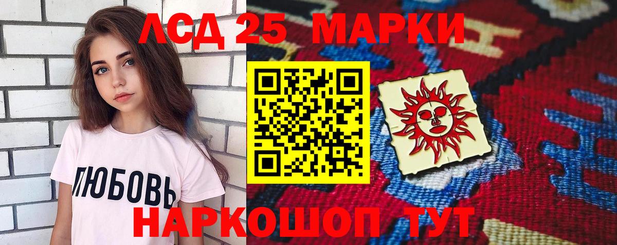 Лсд 25 экстази кислота Касимов