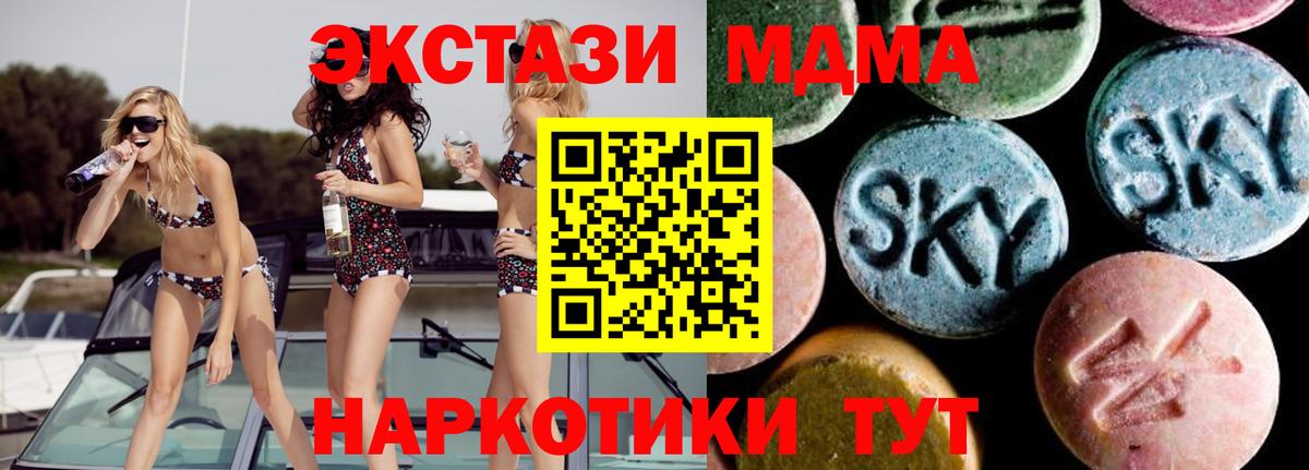 МДМА кристаллы Касимов
