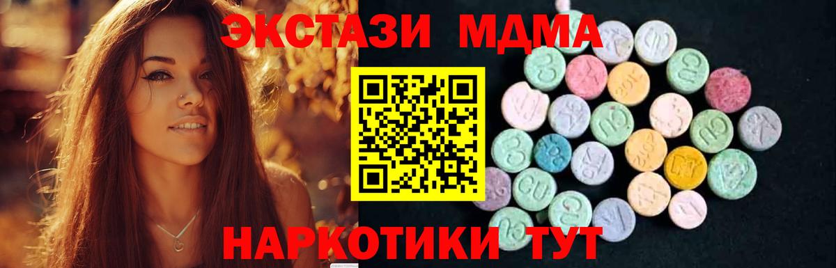 MDMA  MDMA молли  Вход с VPN  Касимов 