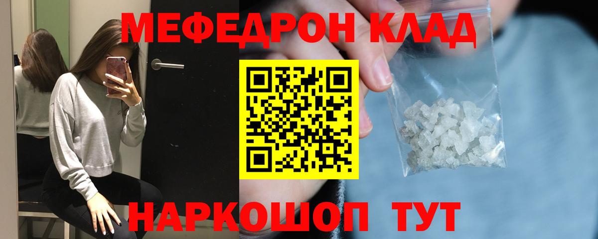 Мефедрон мука Касимов