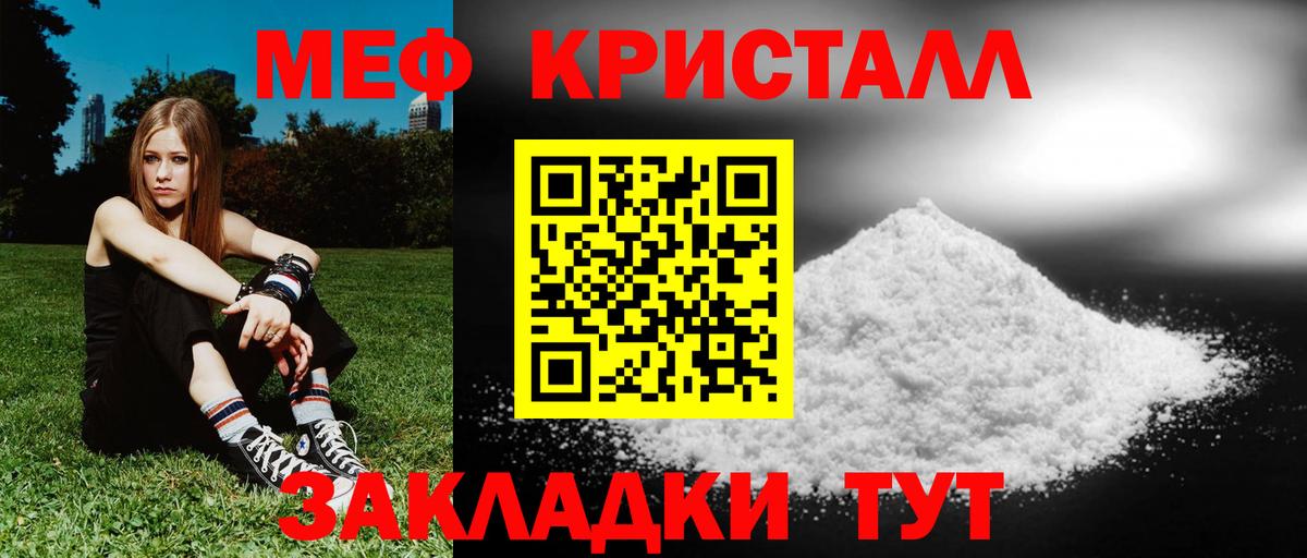 Касимов  Меф  МЕФ мяу мяу  Меф  Мефедрон мука  Вход с VPN 