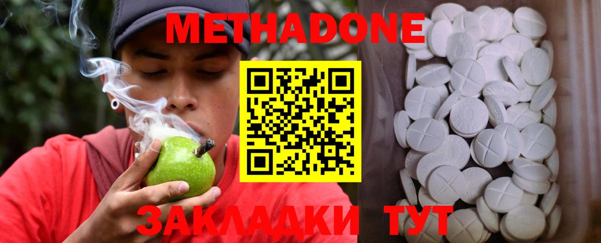 МЕТАДОН белоснежный  Вход с VPN  Касимов  ссылка на мегу онион  МЕТАДОН белоснежный 