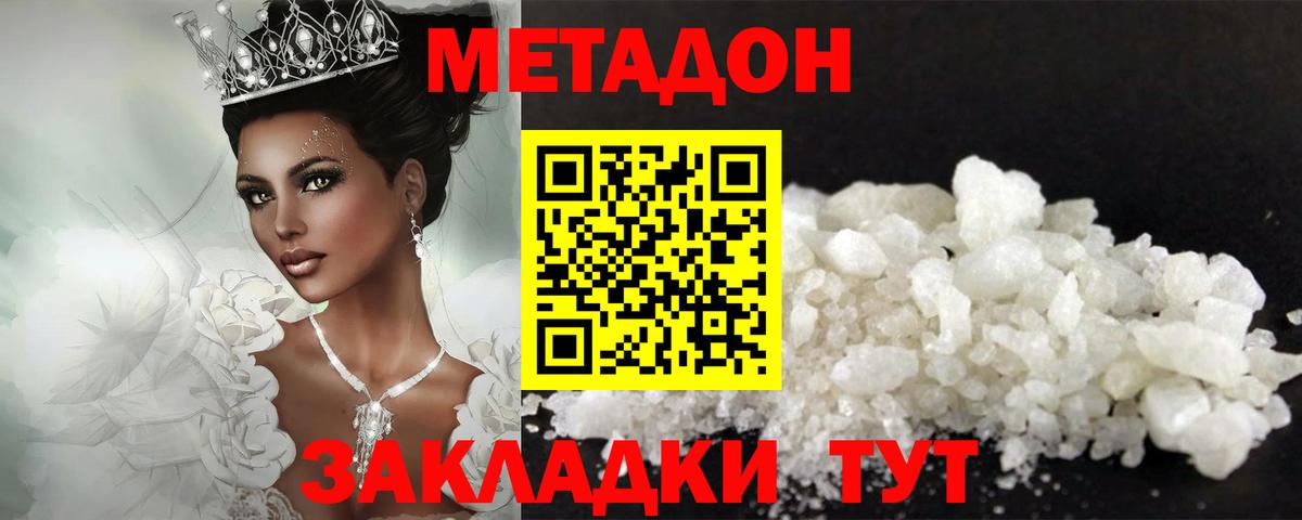 Метадон мёд Касимов