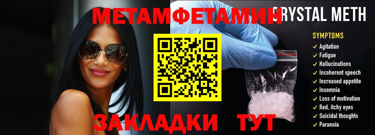 МЕТАМФЕТАМИН  Вход с VPN  Касимов  Первитин мет 